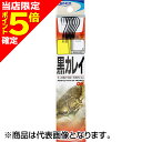 【当店限定P5倍確定】オーナー(OWNER) OH 黒カレイ 16-6号 21433