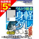 【当店限定P5倍確定】オーナー(OWNER) 身軽グレ 7号 16593