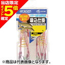 【当店限定P5倍確定】オーナー(OWNER) 吸込仕掛(2本組) 12号 30298