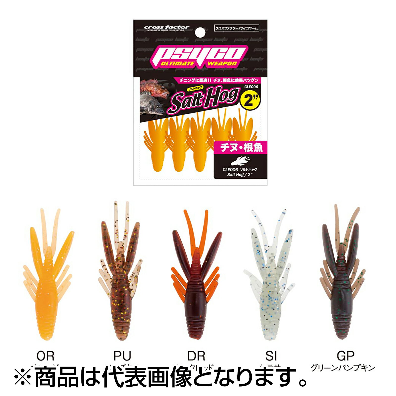 樂天商城 - 浜田商会 サイコソルトホッグ 2inch オレンジ CLE006-2-OR