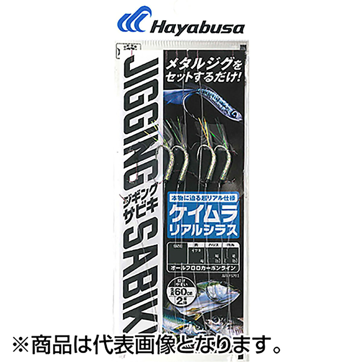 樂天商城 - ハヤブサ(Hayabusa) 堤防ジギングサビキEXケイムラリアルシラス2本鈎 S FS702