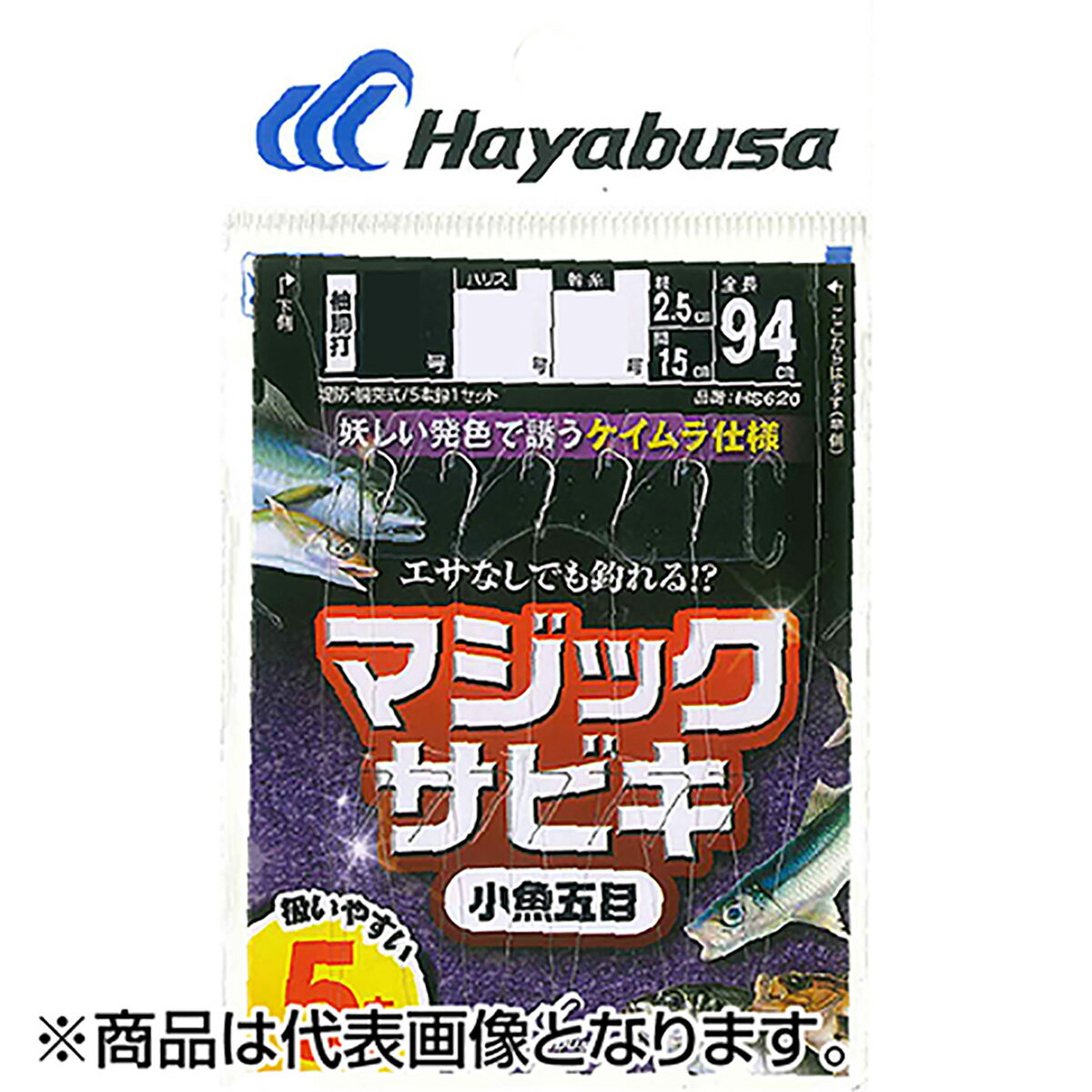 Rakuten - ハヤブサ(Hayabusa) マジックサビキ ケイムラ 5本鈎 4-0.6号 HS620