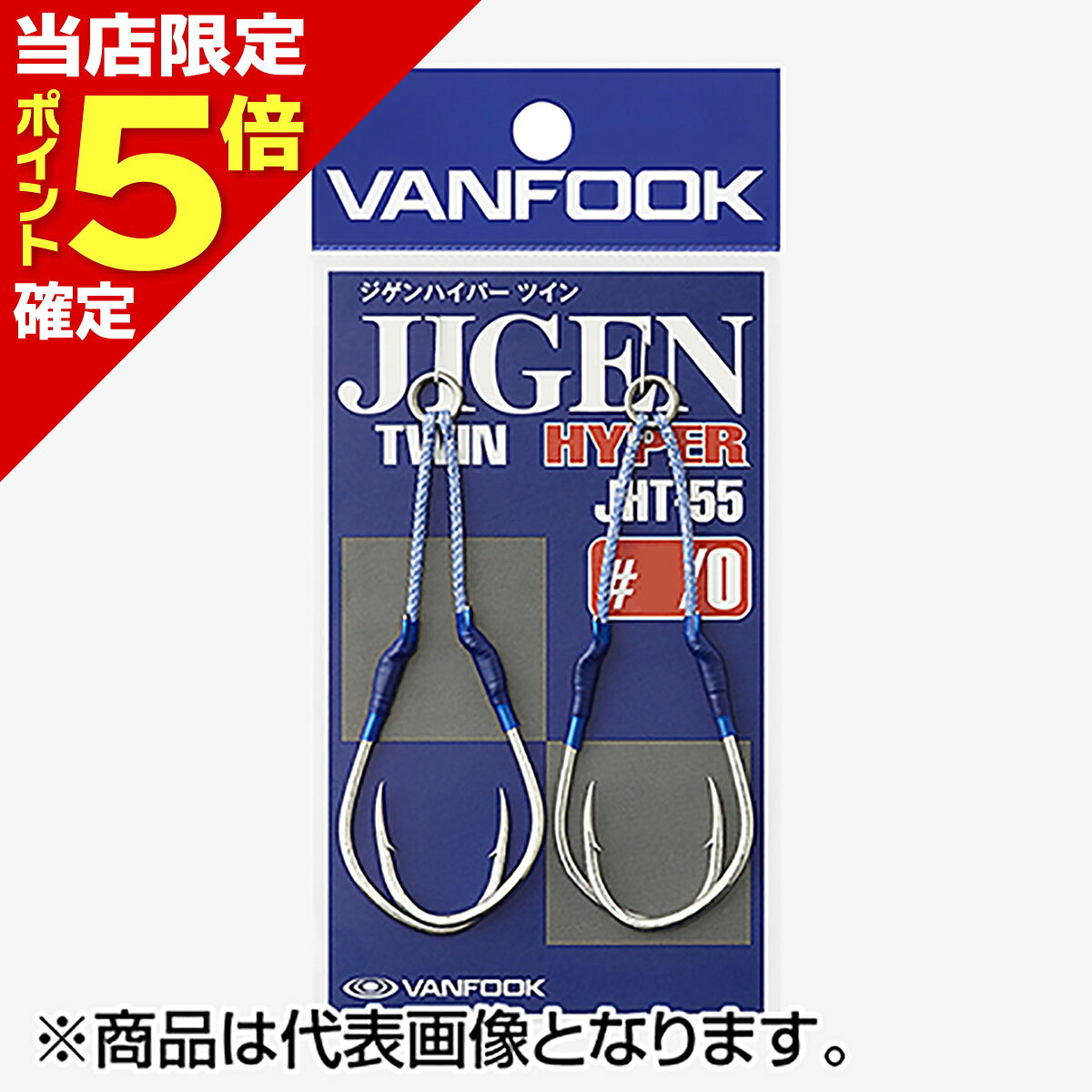 樂天商城 - 【当店限定P5倍確定】ヴァンフック(VANFOOK) ジゲンハイパーツイン #7/0 シルバー JHT-55