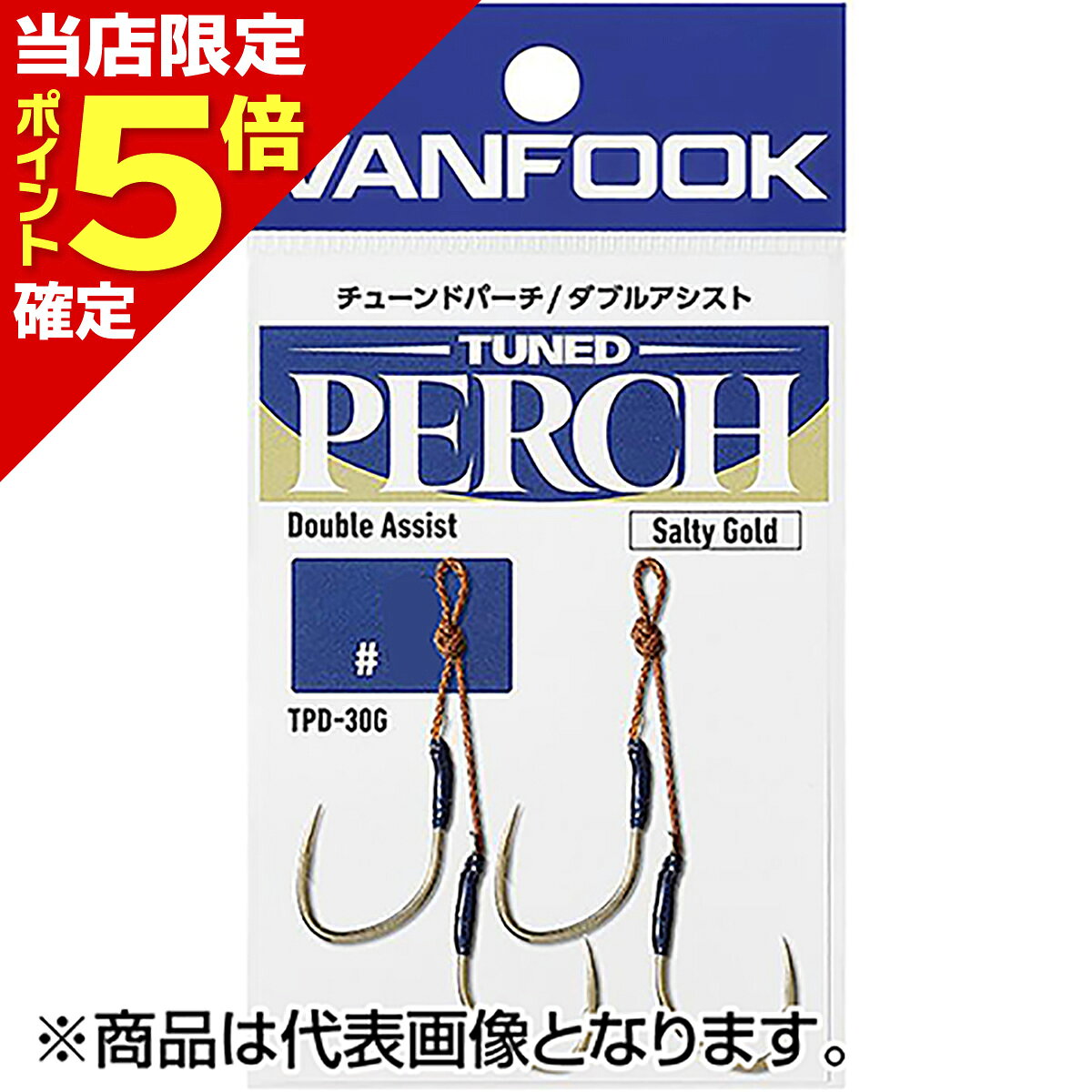 ヴァンフック(VANFOOK) チューンドパーチ ダブルアシスト #S ソルティーゴールド TPD-30G