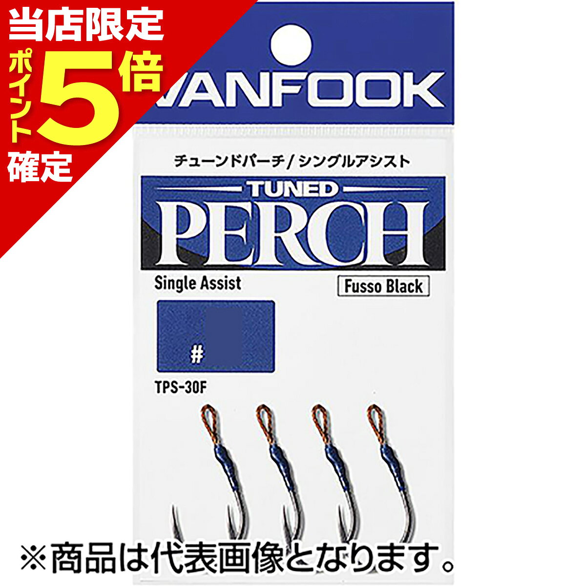 ヴァンフック(VANFOOK) チューンドパーチ シングルアシスト #M フッ素ブラック TPS-30F