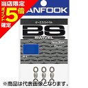 【当店限定P5倍確定】ヴァンフック(VANFOOK) ビーエススイベル #5 フッ素ブラック BS-F