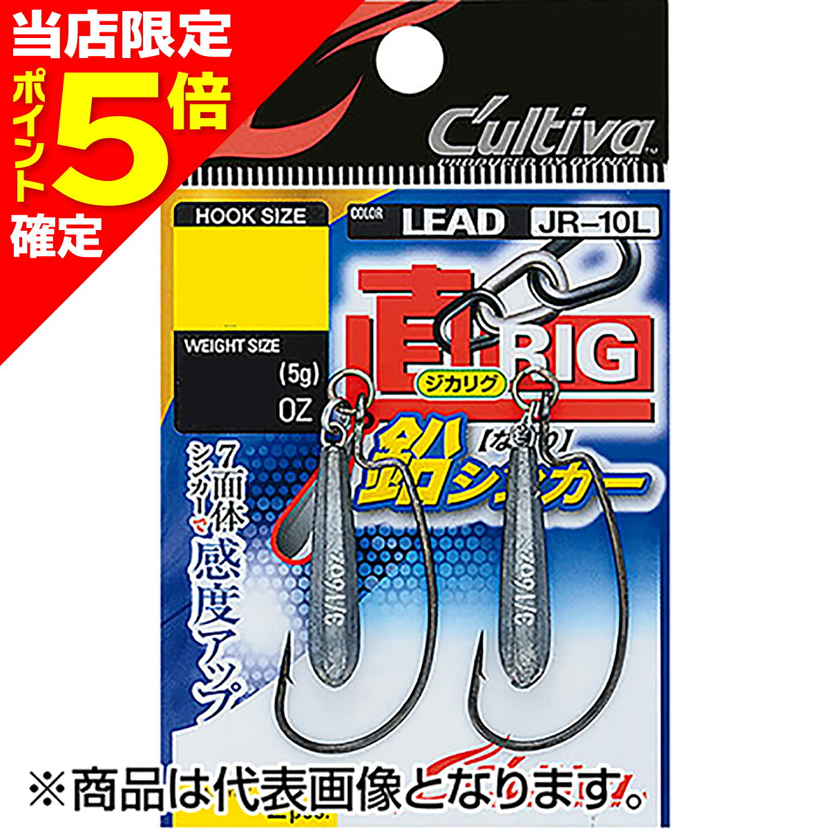 Rakuten - 【当店限定P5倍確定】オーナー(OWNER) JR-10L カルティバ ジカリグ鉛シンカー 3/0号 11797
