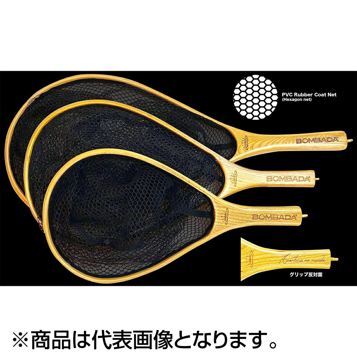 ボンバダアグア(BOMBA DA AGUA) ラバーコートランディングネット M