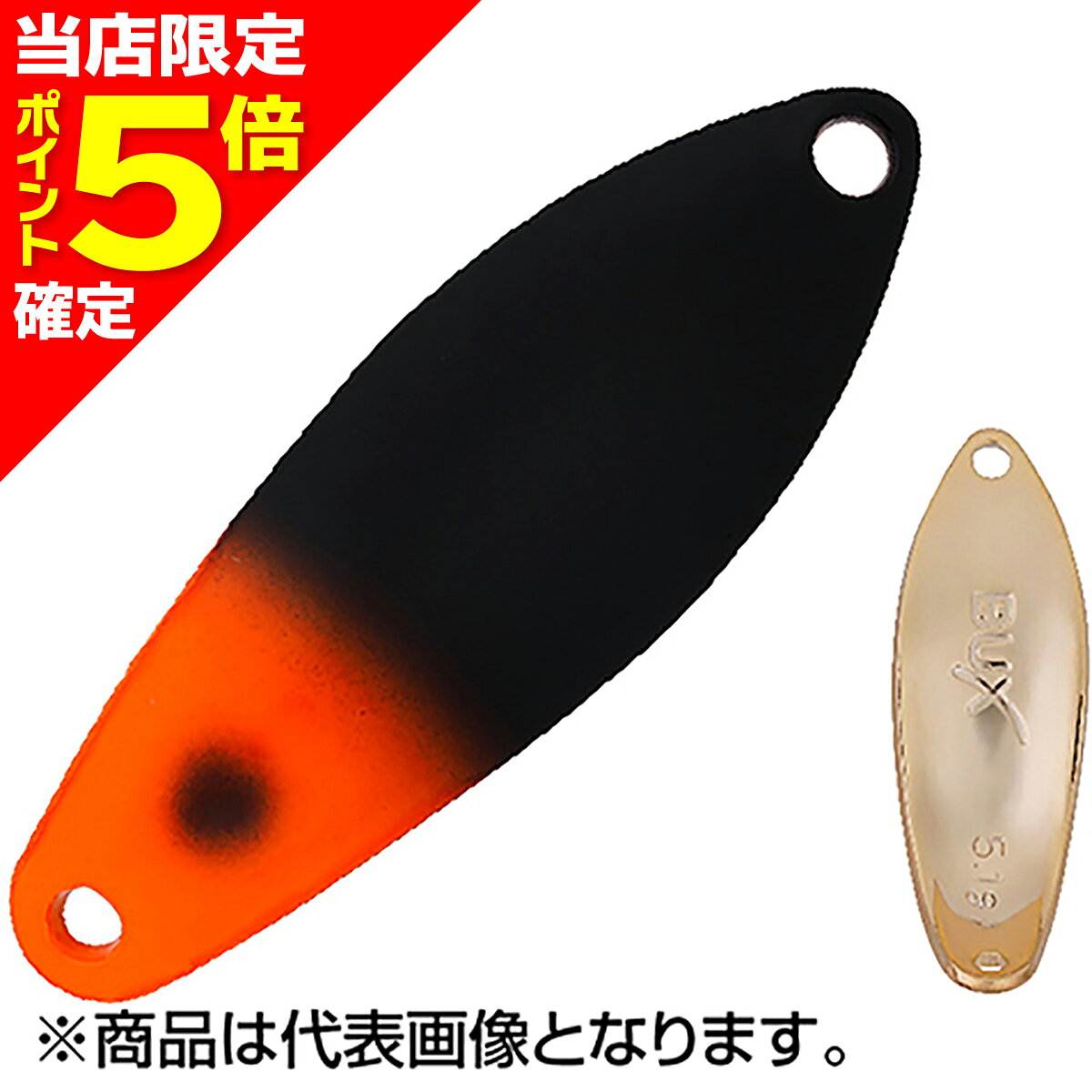 アングラーズシステム(Angler'zSystem) バックス スタンダードモデル 6.5g MO(G)
