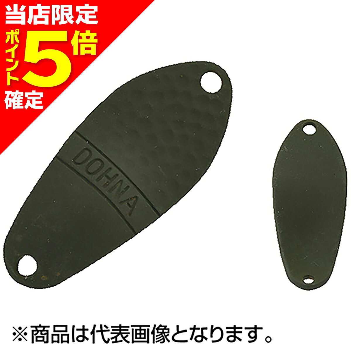 樂天商城 - 【当店限定P5倍確定】アングラーズシステム(Angler'zSystem) ドーナ スタンダードモデル 両面カラー 2.0g #104 消オリーブ