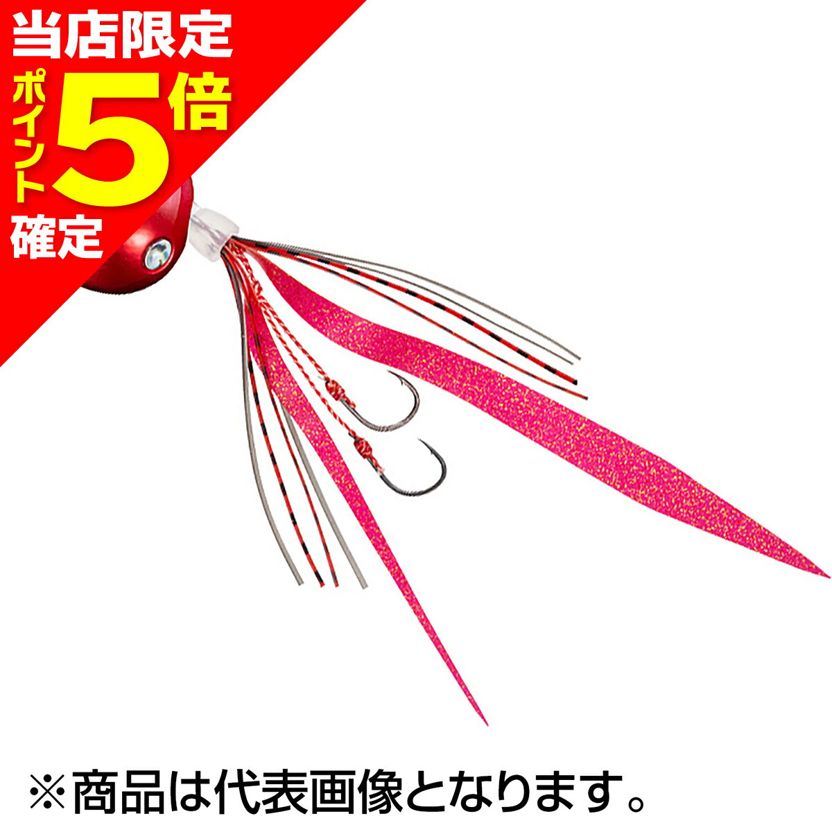 【当店限定P5倍確定】ダイワ(DAIWA) 紅牙ベイラバーフリーβ 100g 紅牙レッド