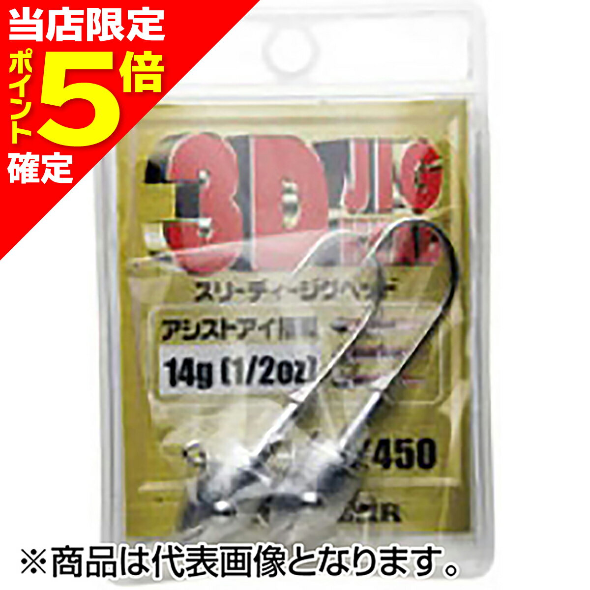 ŹP5ܳۥ(ECOgEAR) 3Dإå 1/4oz.(7g)