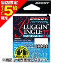 【当店限定P5倍確定】カツイチ(Katsuichi) デコイ プラッギンシングル Single27 #2 TIN (Aqua Block) Single27