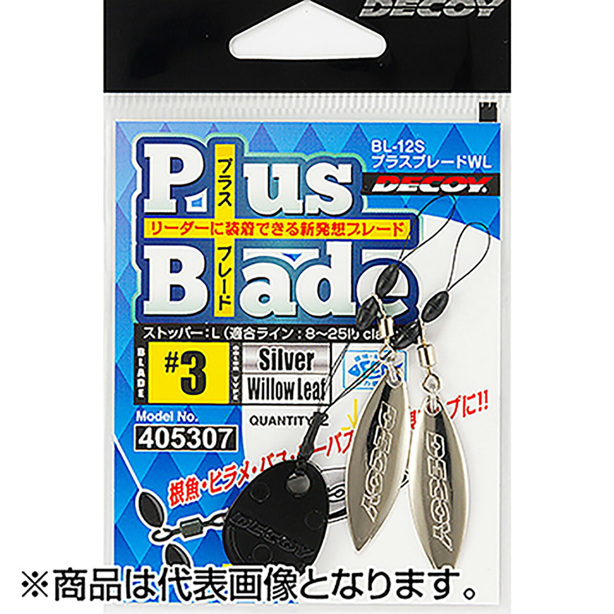 カツイチ(Katsuichi) デコイ プラスブレードWL(ウィローリーフ) #3 シルバー BL-12