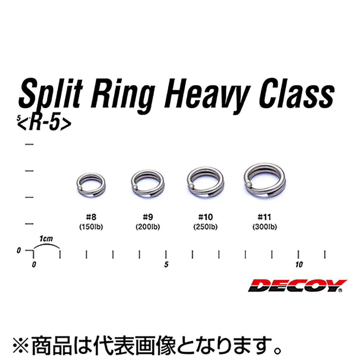 DECOY R-5 スプリットリング ヘビークラス #8 の商品画像3枚目