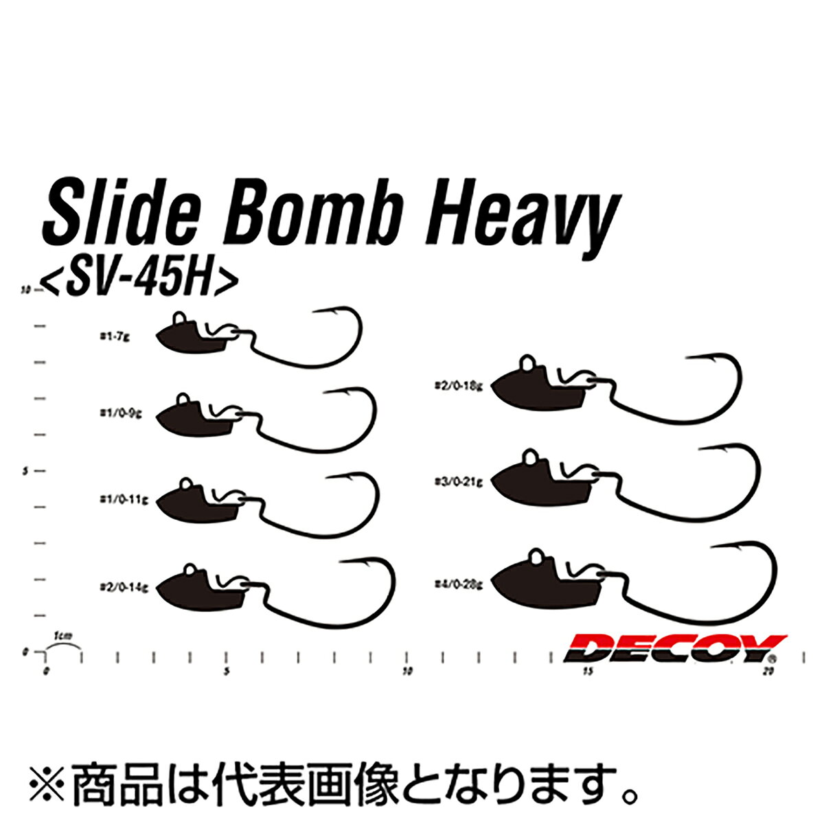DECOY Slide Bomb Heavy (SV-45H) #1/0-9g (3)