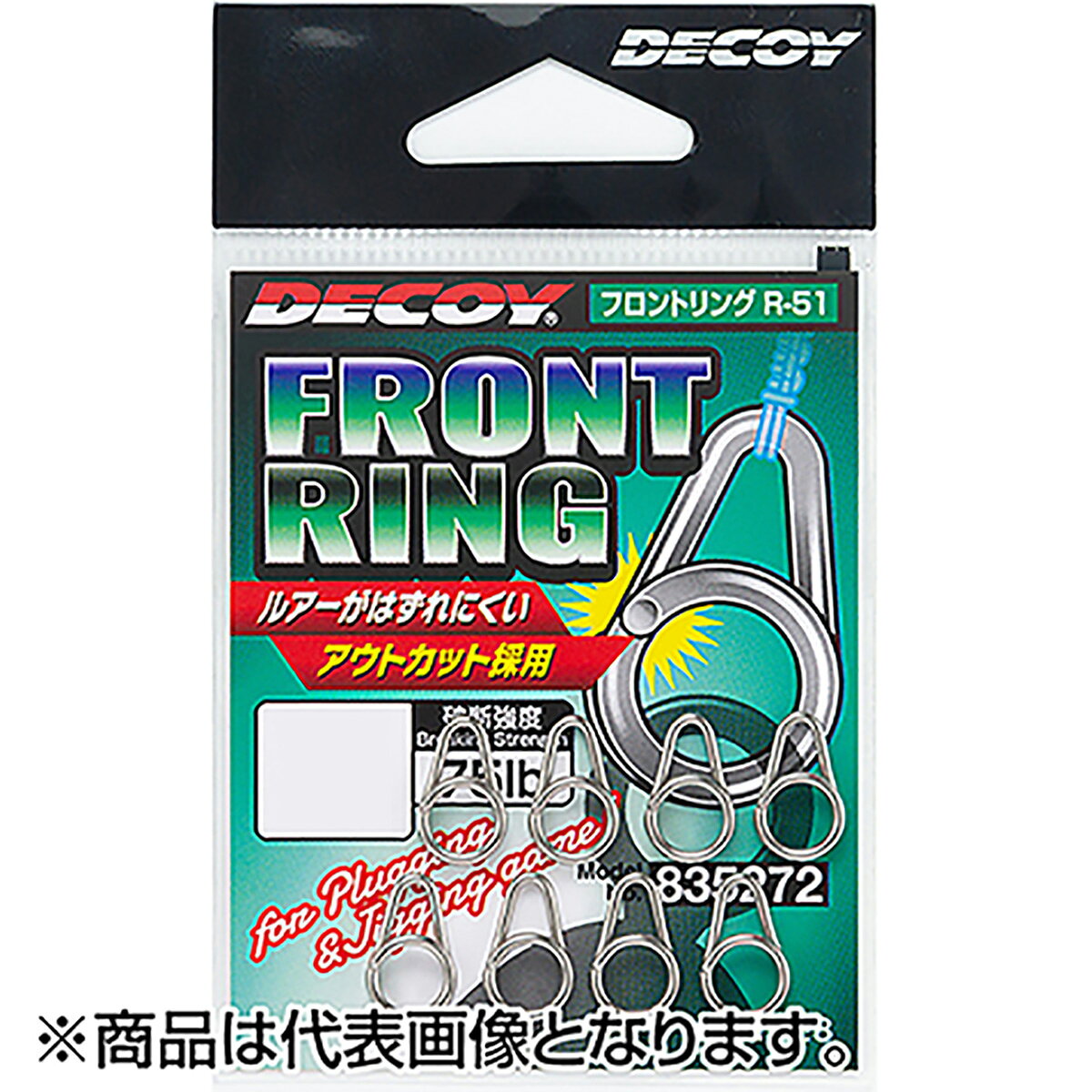 DECOY R-51 フロントリング #3