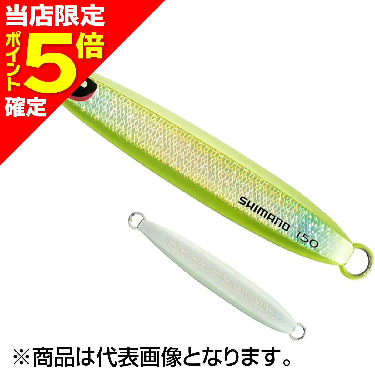 シックスサイド サクラスペシャル 150g インパクトチャートリュース
