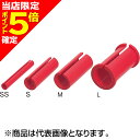 【当店限定P5倍確定】第一精工(DAIICHISEIKO) 細竿径用アダプターセット