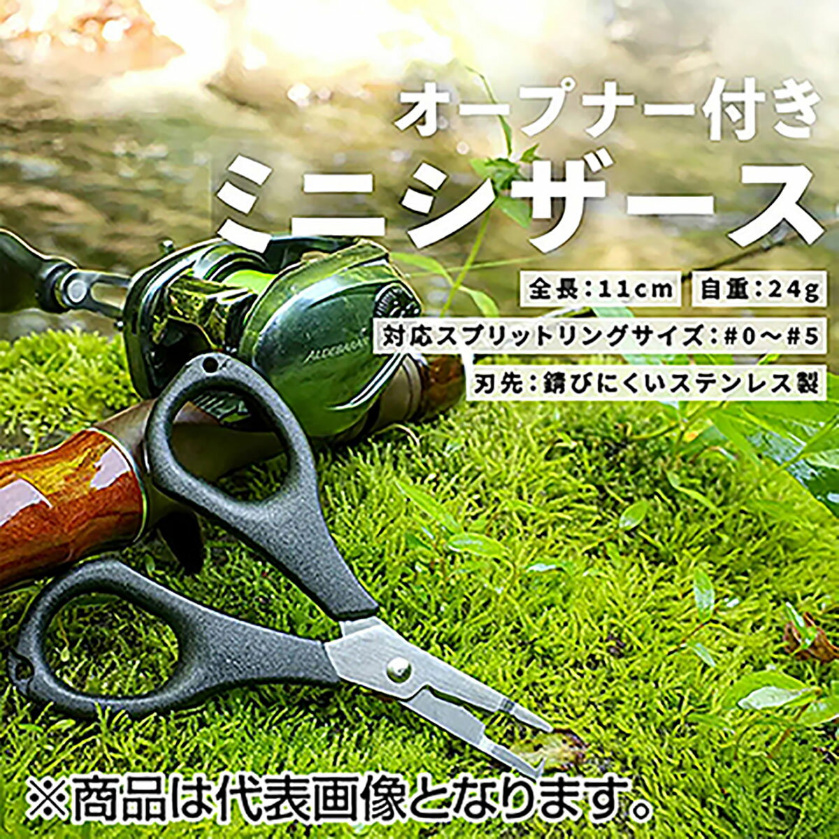 フィッシュマン(Fishman) オープナー付ミニシザース ACC-17