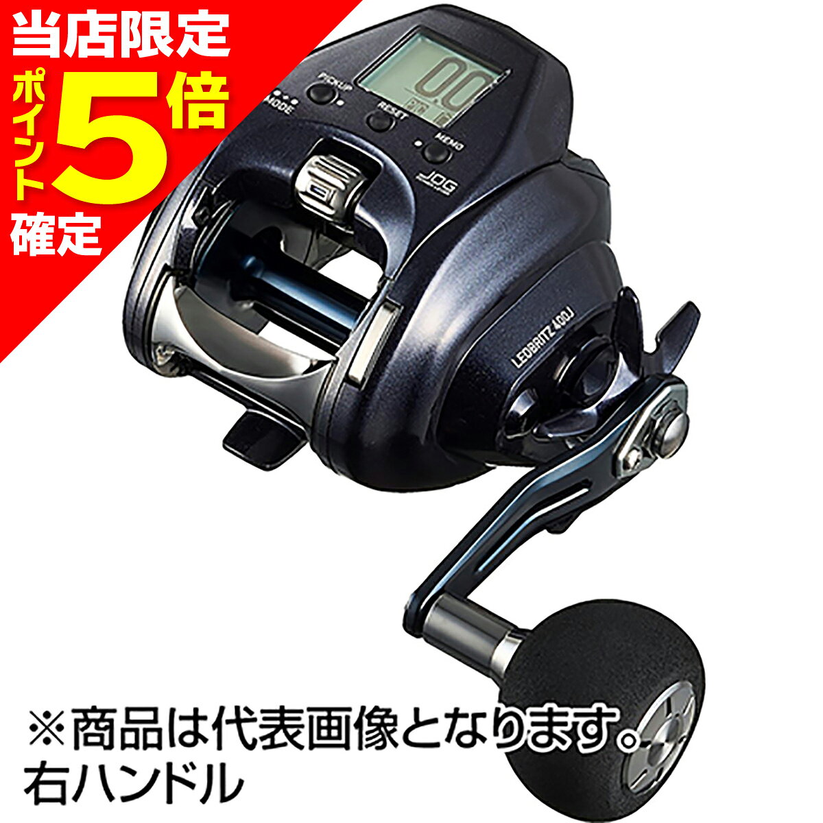 【当店限定P5倍確定】ダイワ(DAIWA) 25 レオブリッツ 400J 右ハンドル