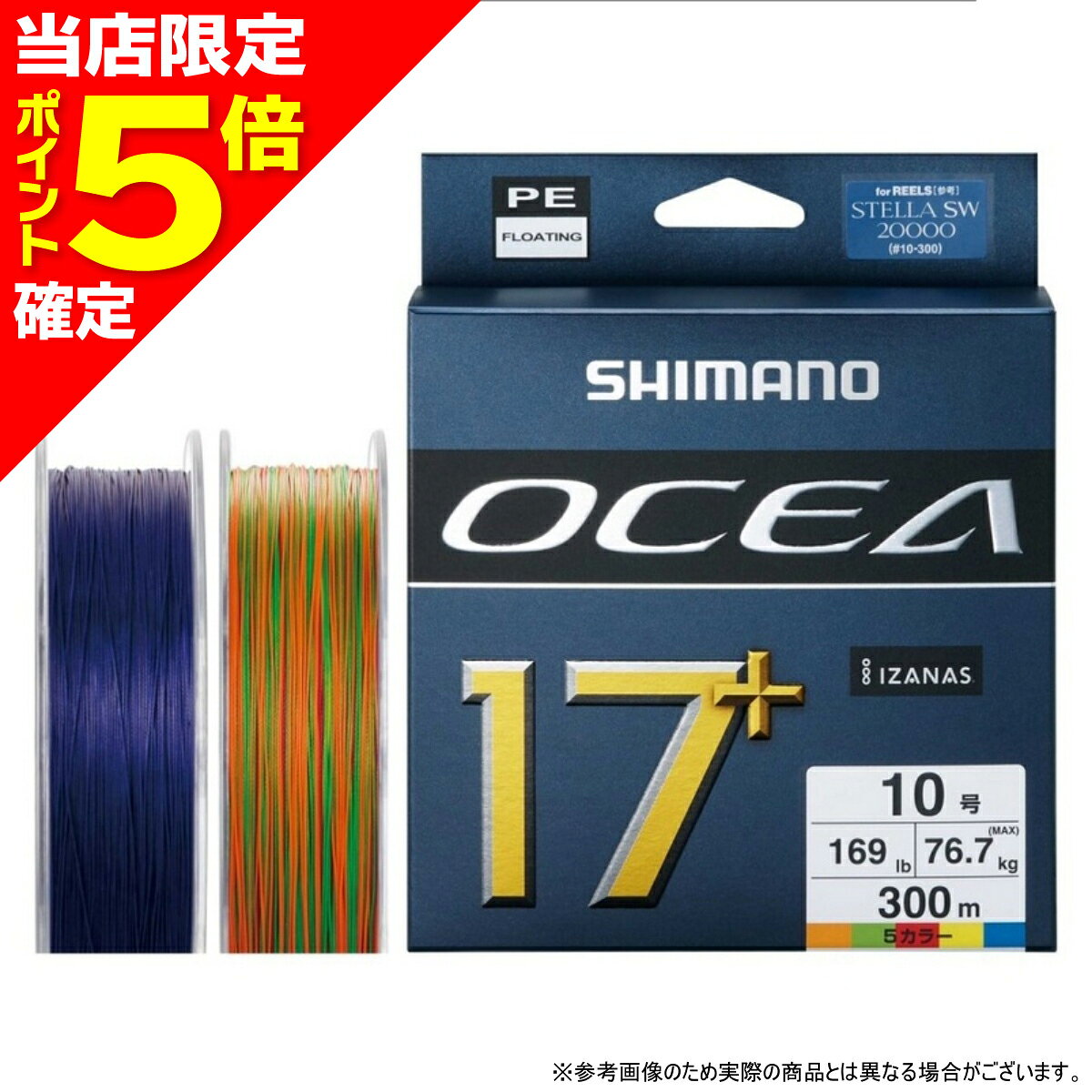 PE - 【当店限定P5倍確定】シマノ(SHIMANO) オシア 17+ PE 300m 8号 SW NAVY LD-A71Y [PEライン]