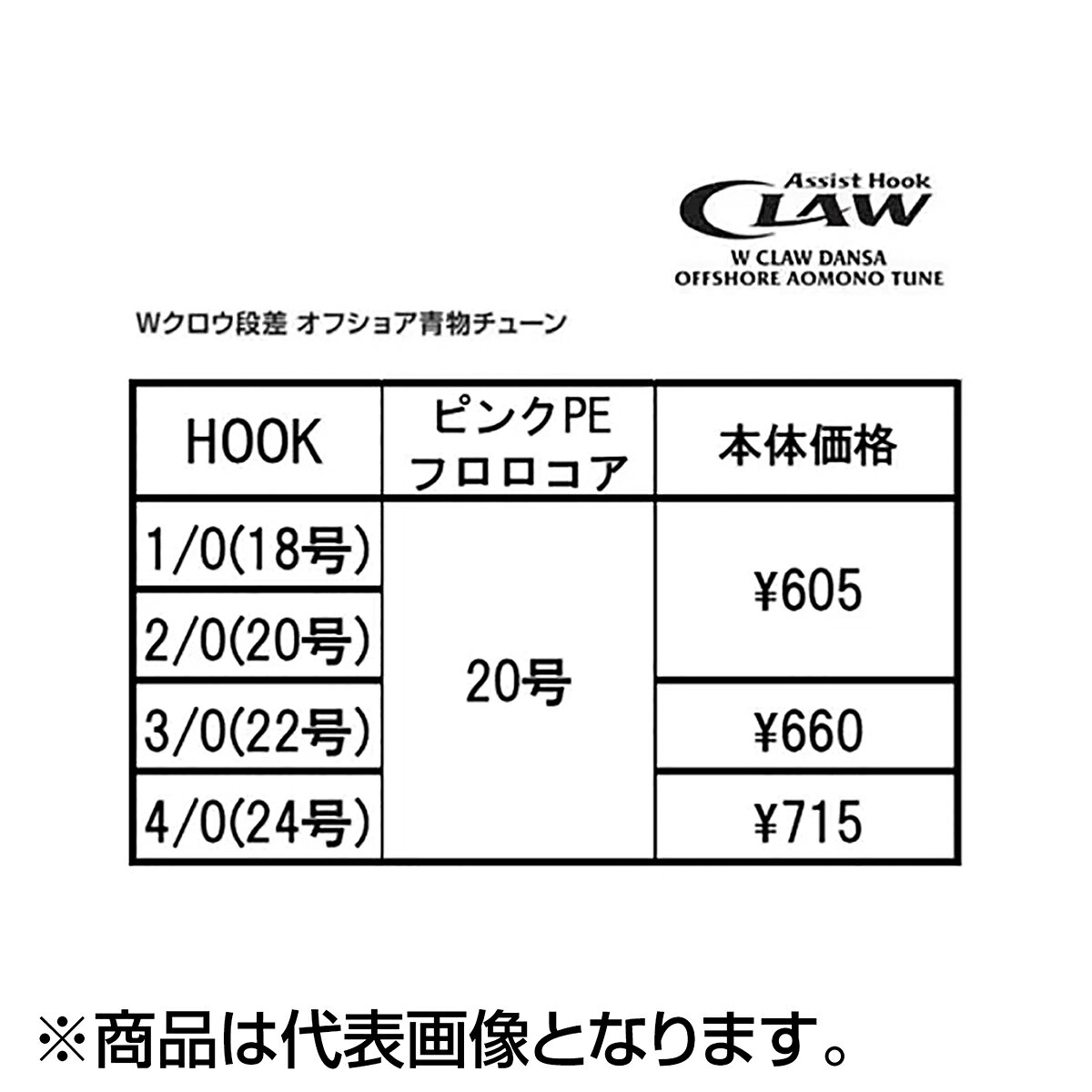 Wクロウ段差 オフショア青物チューン 2/0(20号) (3)