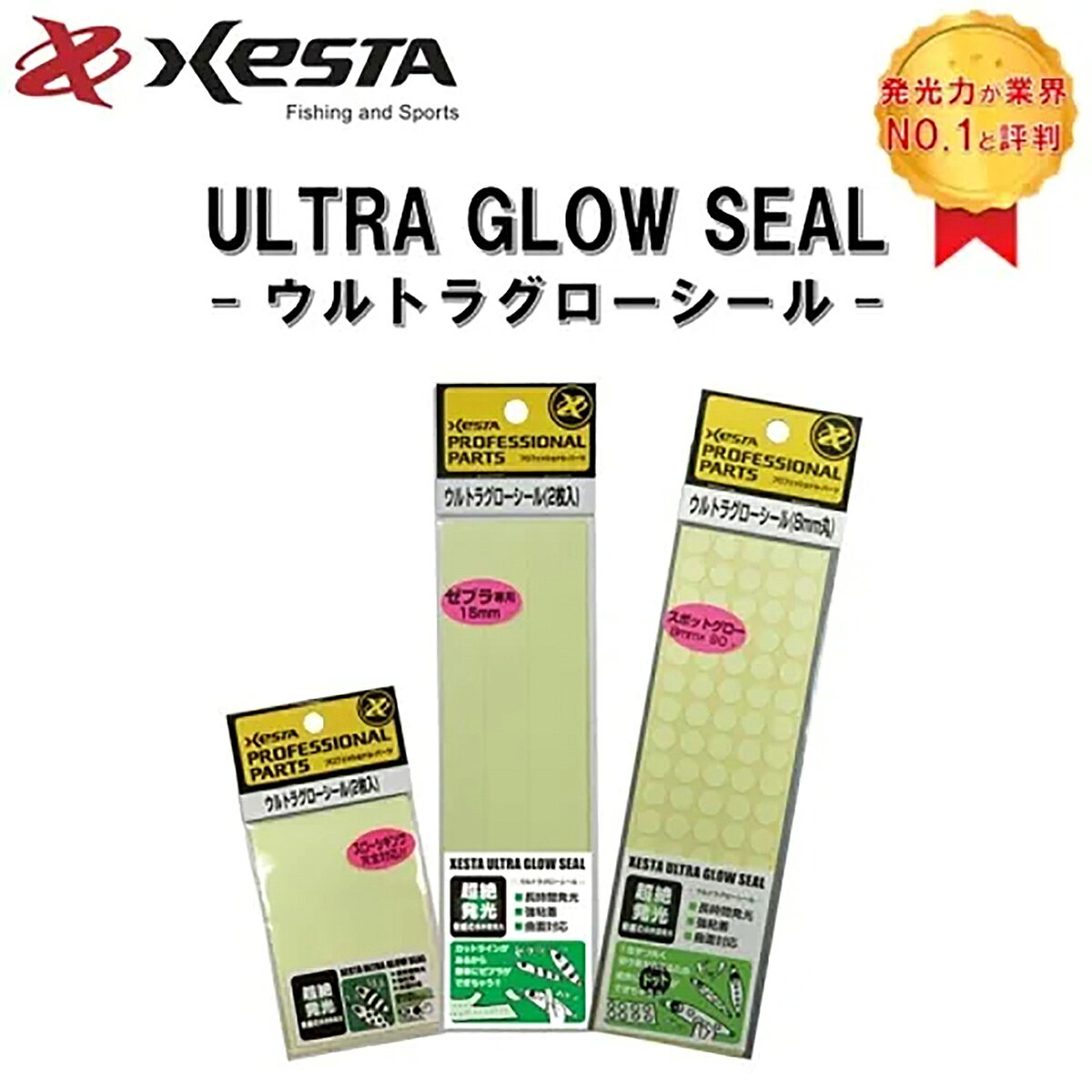 乐天商城 - ゼスタ(XESTA) ウルトラグローシール 6mmドット 1枚入リ