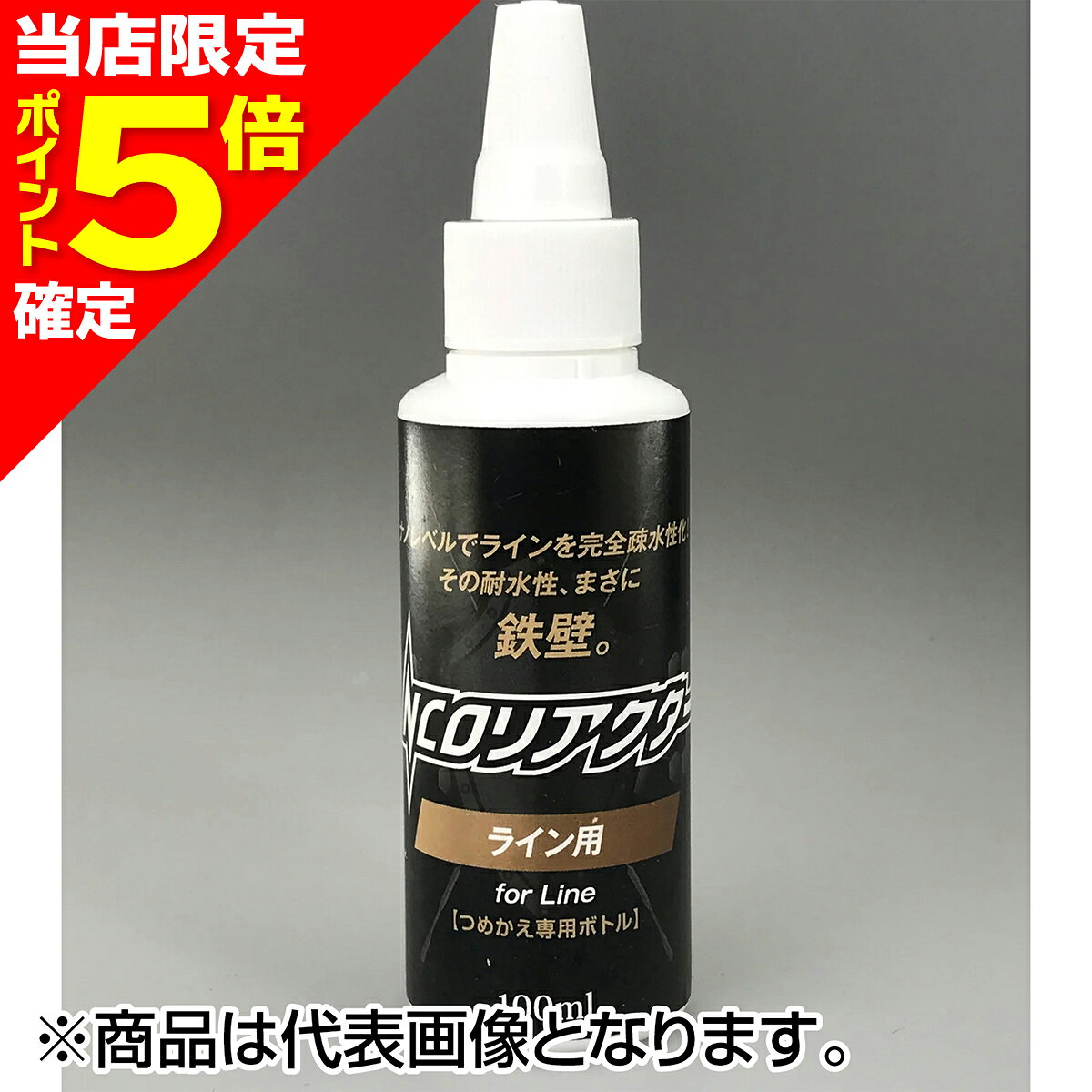 樂天商城 - 【当店限定P5倍確定】ネイチャーボーイズ(Nature Boys) NCO リアクター ライン用ボトル 100ml
