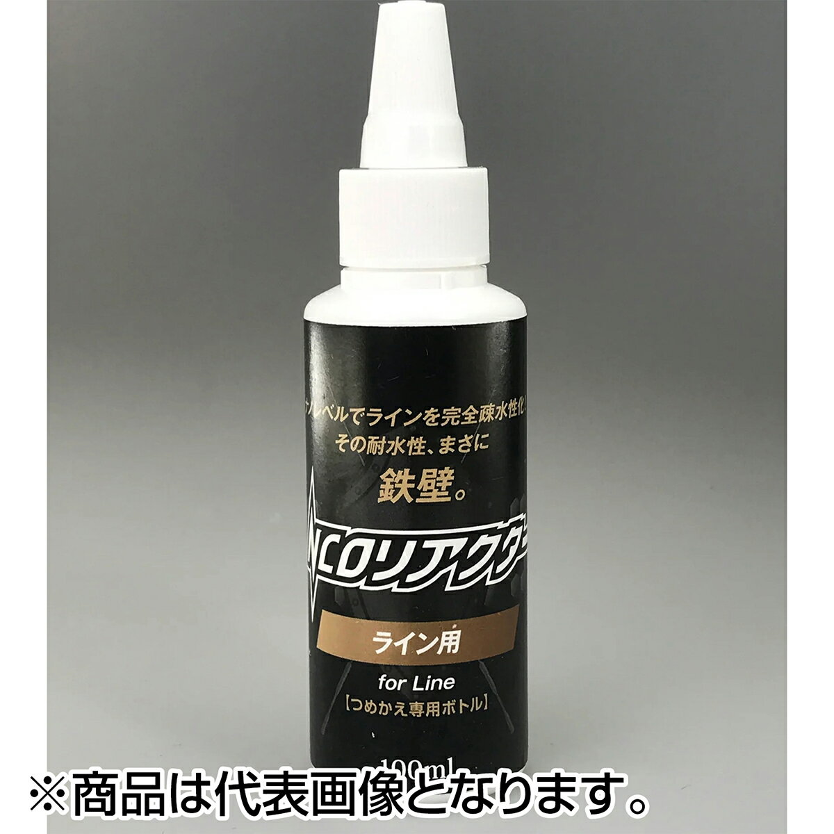 樂天商城 - ネイチャーボーイズ(Nature Boys) NCO リアクター ライン用ボトル 100ml
