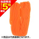 【当店限定P5倍確定】ティムコ(TIEMCO) ヘアラインダビング マックフライフォーム エッグヤーン #14 オレンジ