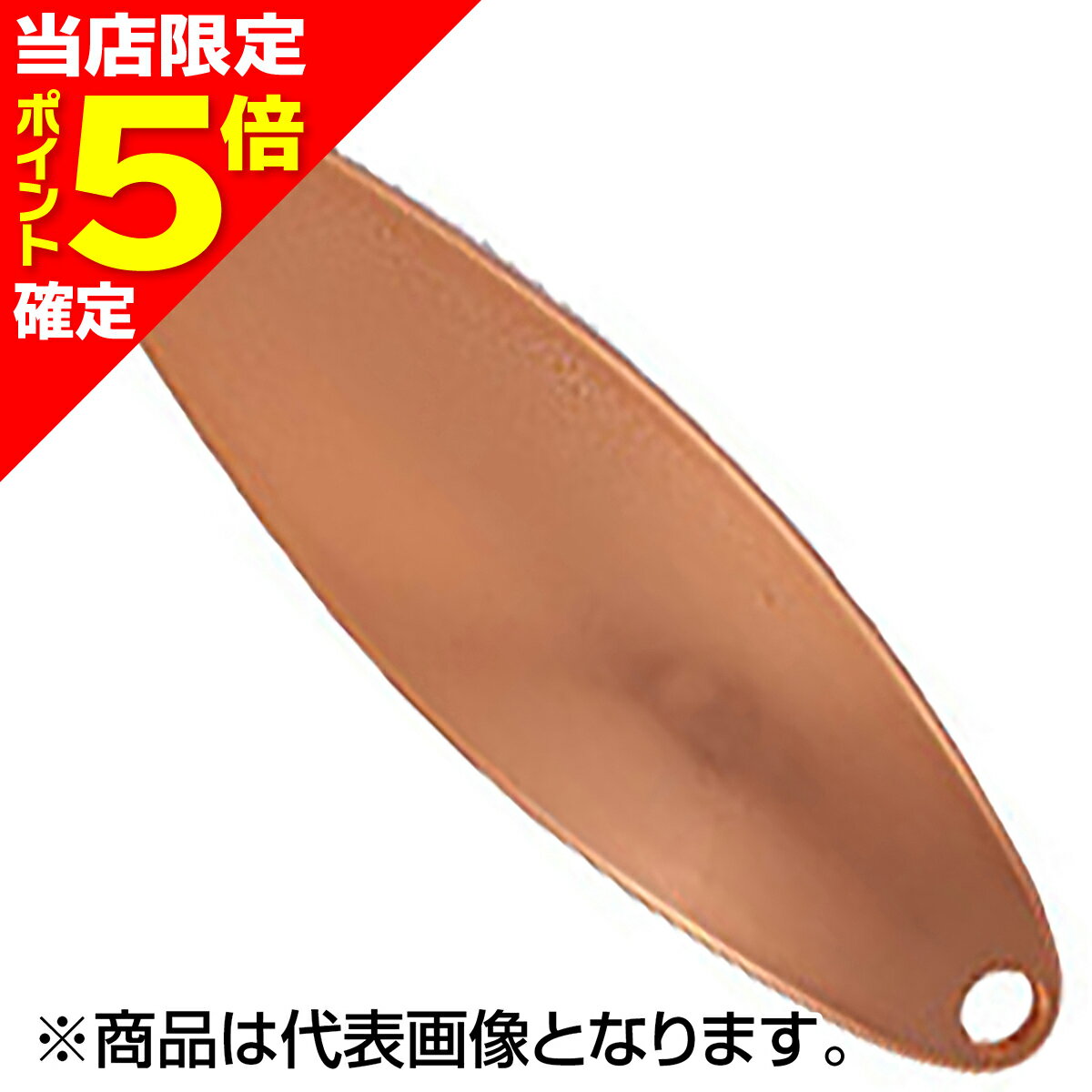 Rakuten - 【当店限定P5倍確定】タックルハウス(TACKLE HOUSE) ツインクル スプーン NA 54mm 8.5g #14.コパー(銅メッキ) TSNA8.5