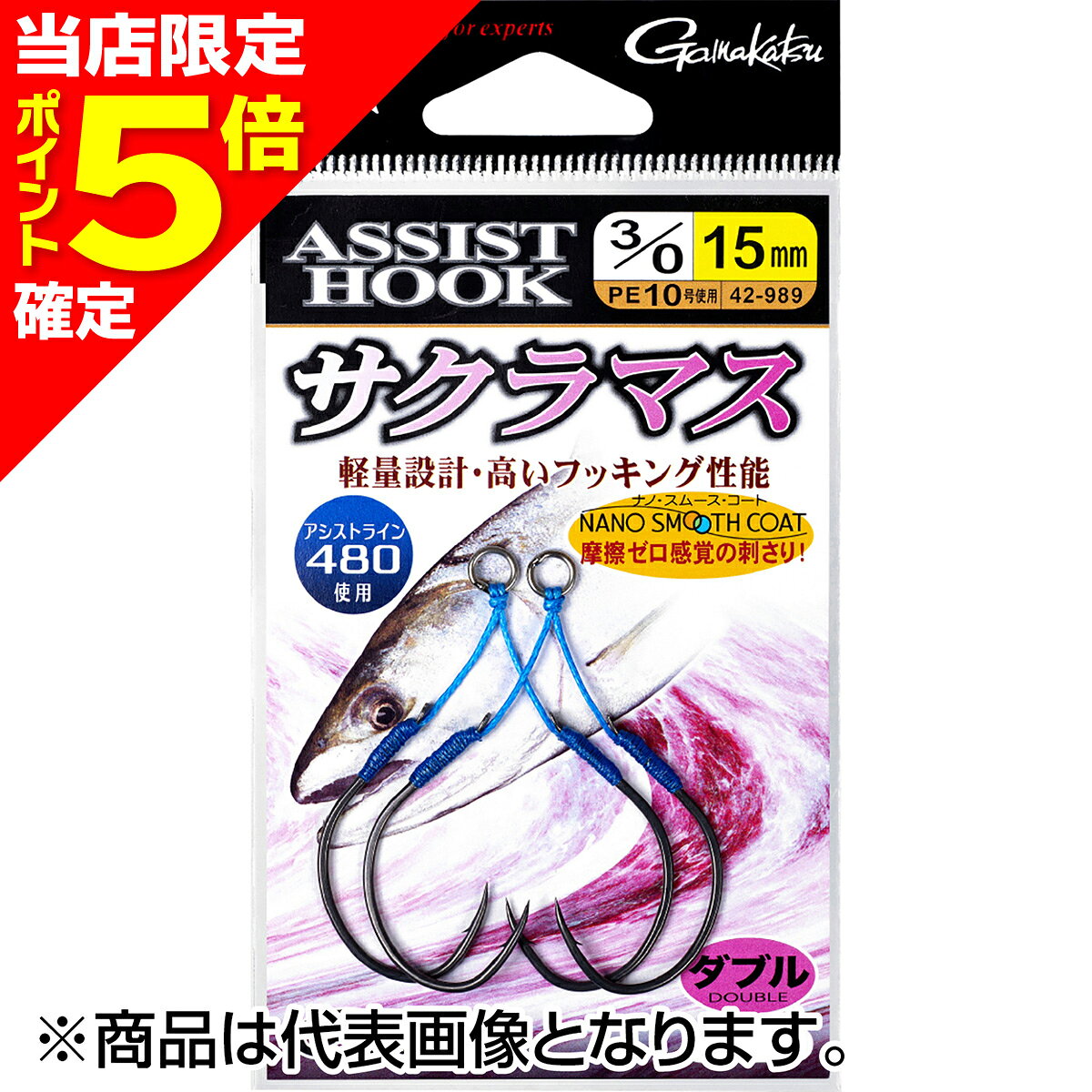 がまかつ(Gamakatsu) アシストフック サクラマス #3/0-15mm 42-989