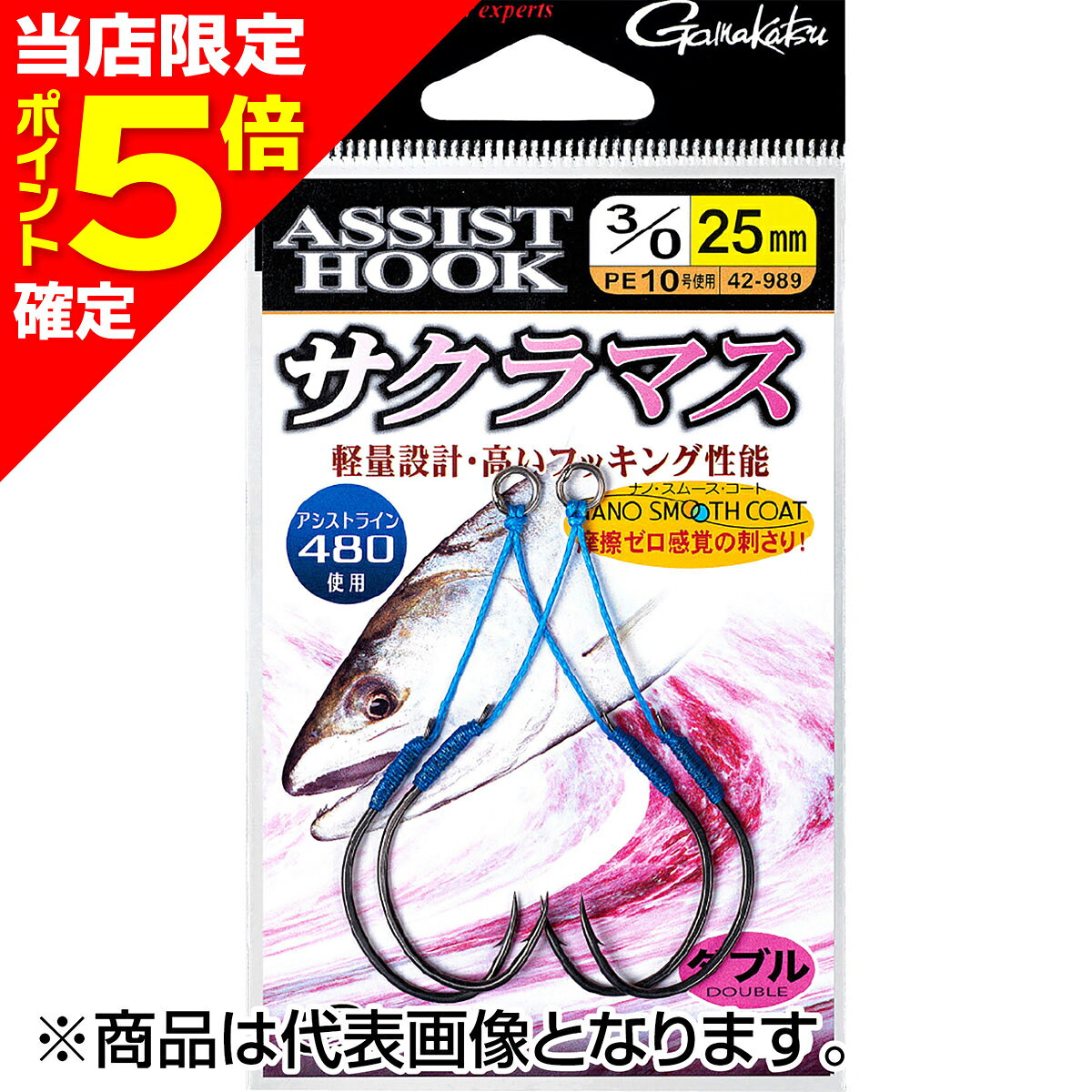 がまかつ(Gamakatsu) アシストフック サクラマス #3/0-25mm 42-989