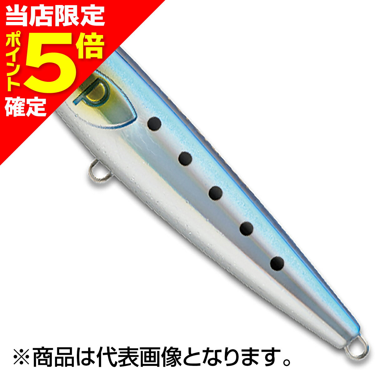 【当店限定P5倍確定】ジャンプライズ(JUMPRIZE) ポポペン95F 95mm 16g #04 リアルイワシ