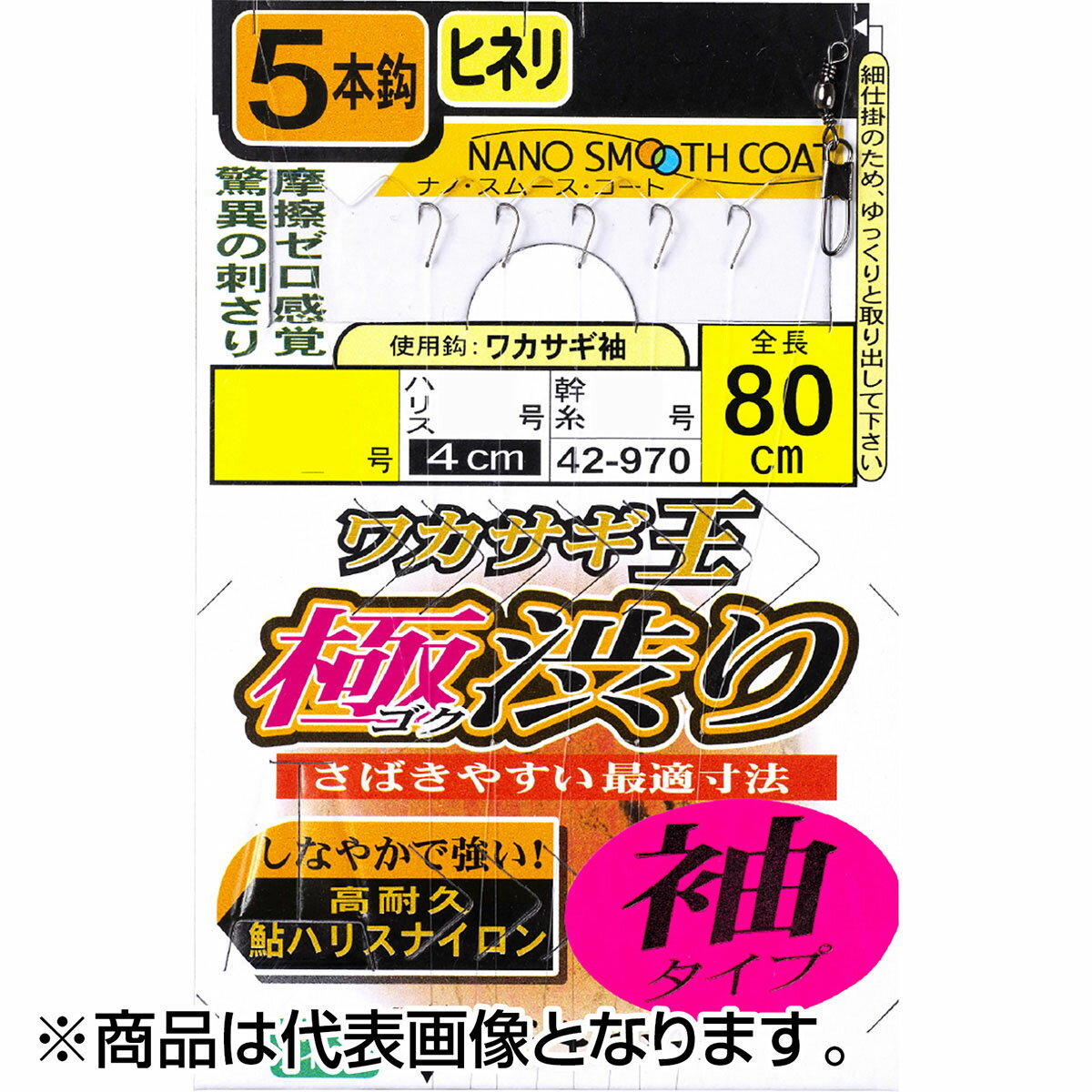 Rakuten - がまかつ(Gamakatsu) ワカサギ王 極渋り 袖タイプ 5本仕掛 1.5号-0.175 42-970