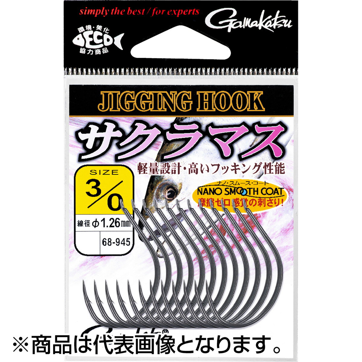 がまかつ(Gamakatsu) ジギングフック サクラマス 3/0号 68-945...