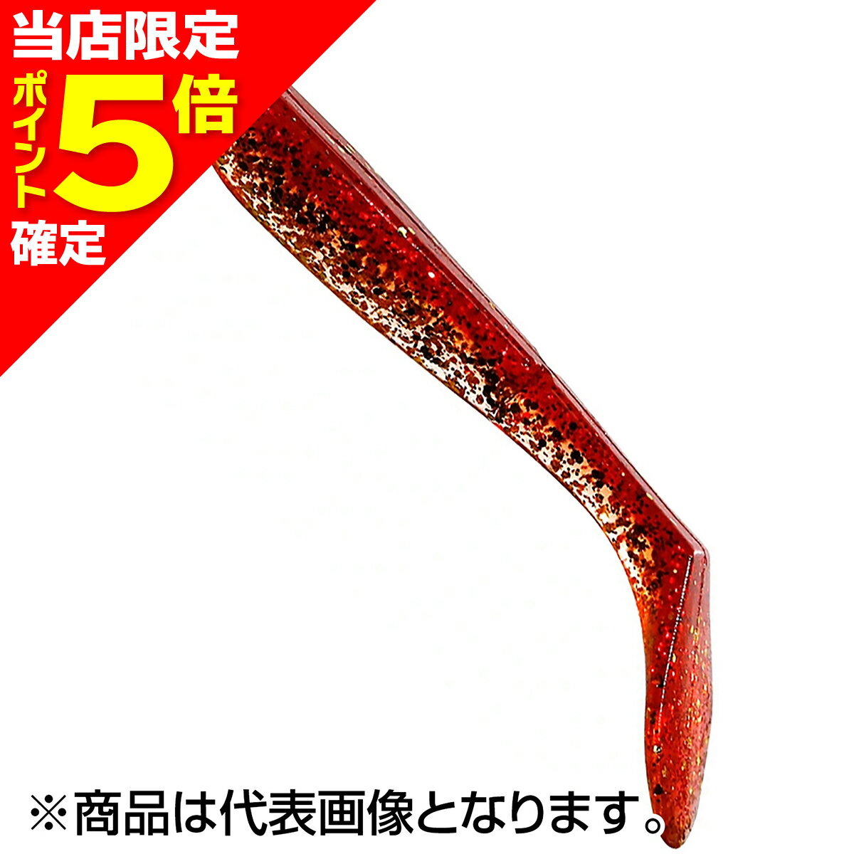Buddyworks Flag Shad 5 inch 11.0g WRG Wild Akakin