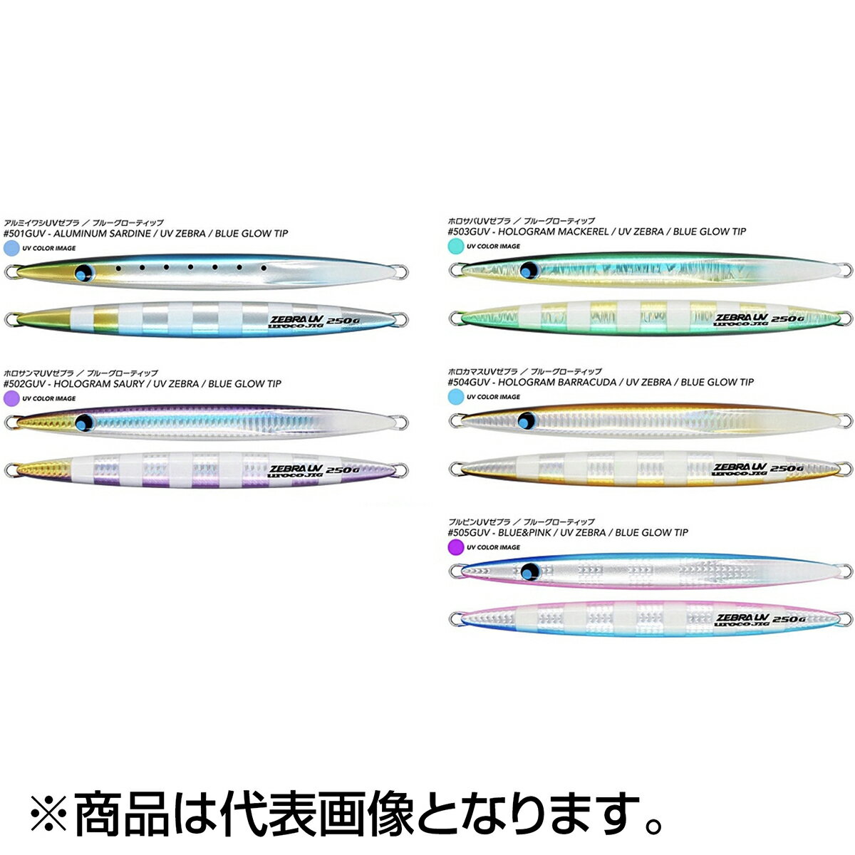 樂天商城 - ウロコ(UROCO) ウロコジグ ゼブラUVカラー 300g #501GUV アルミイワシUVゼブラ/ブルーグローティップ