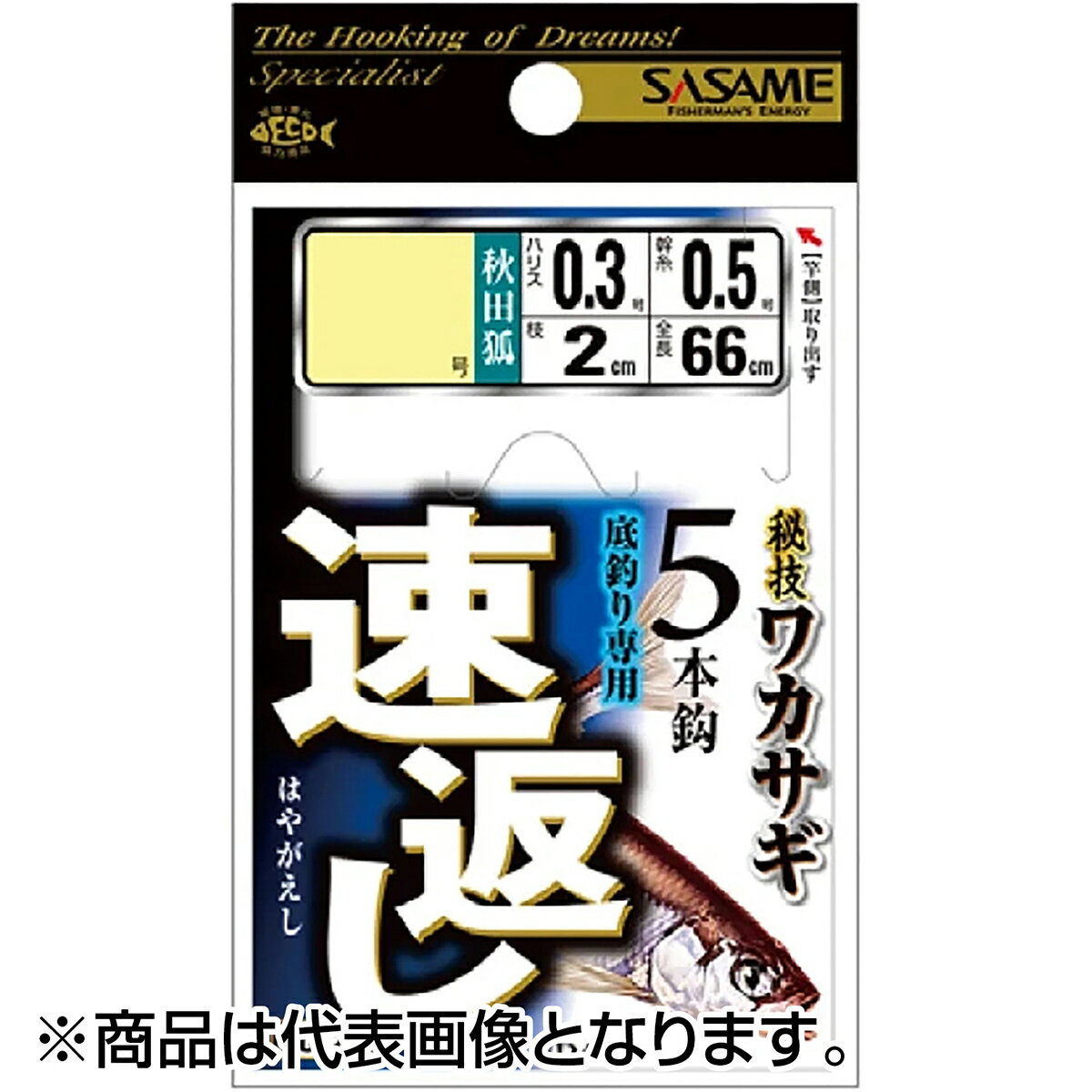Rakuten - ささめ針(SASAME) ワカサギ 速返し5本鈎 2号 CZ249