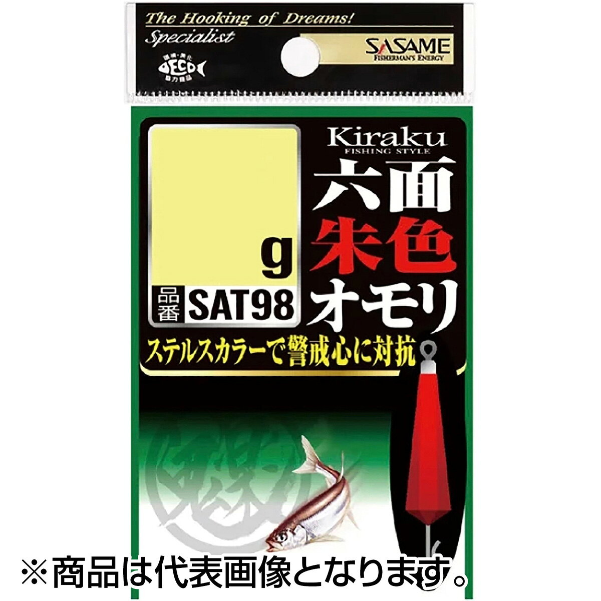 六面オモリシリーズに朱色が追加 ステルスカラーで警戒心のワカサギに有効 ★仕様・規格・寸法★重さ：3g