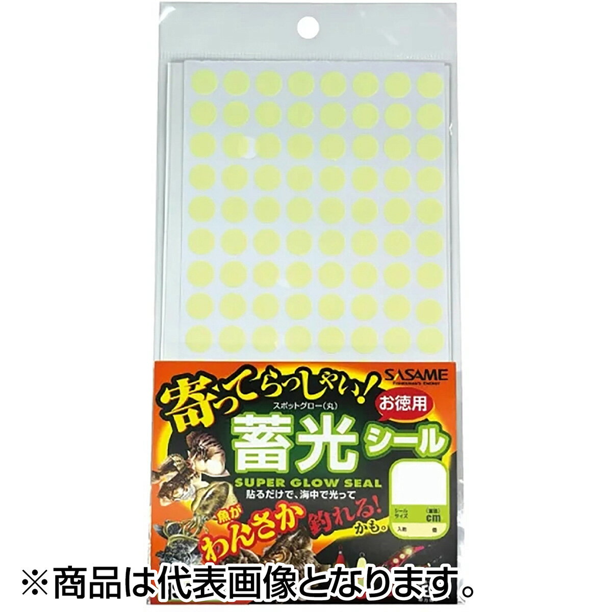 ささめ針(SASAME) 寄ってらっしゃい蓄光お徳用シール M SAT58