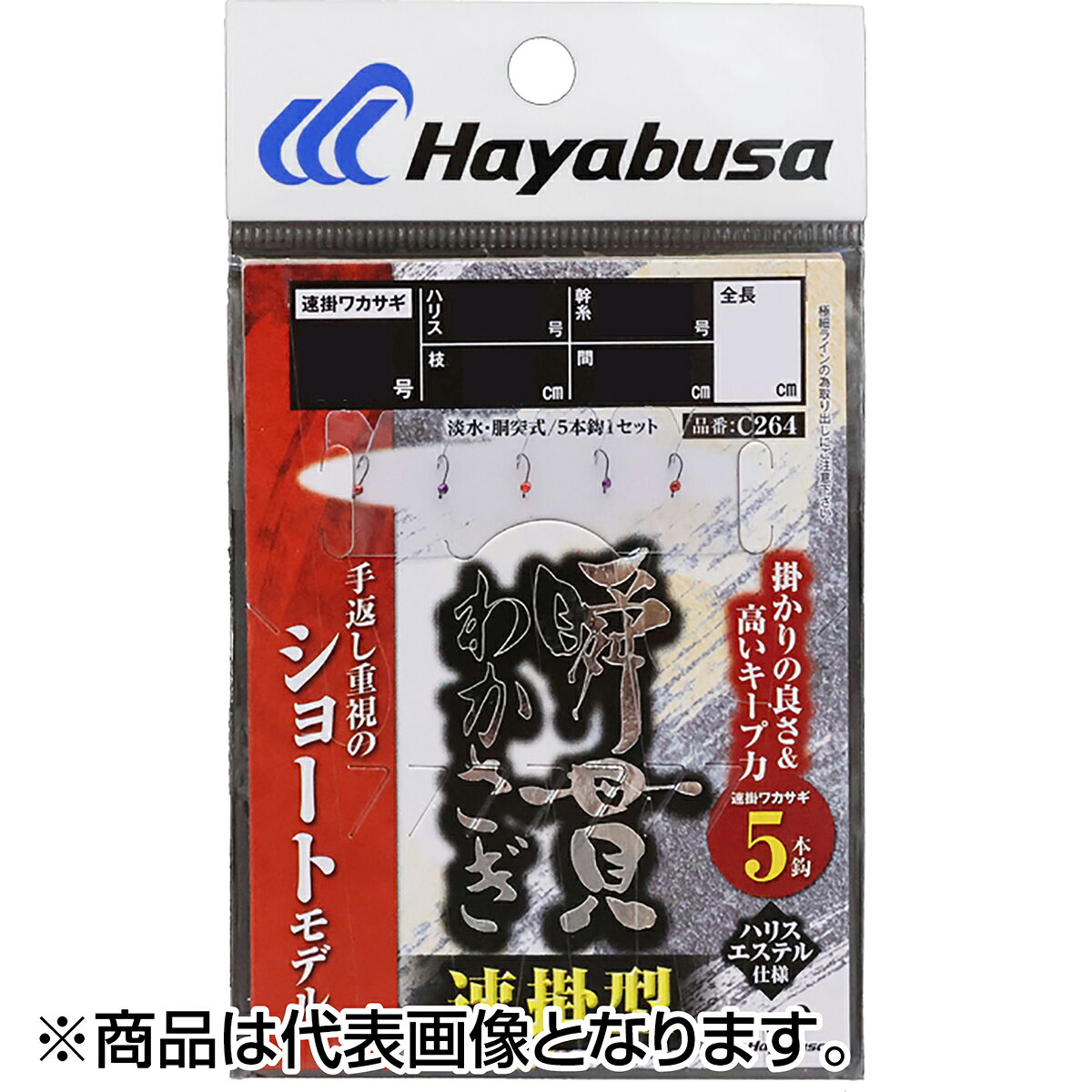驚異の貫通性能を誇るフッ素コーティングフック幹糸には高感度フロロカーボンライン「スーパー渓流 馴」、ハリスは中間的な比重のエステル仕様ラメのキラメキと蛍光ムラサキの妖しい光でアピールするケイムララメ留【仕掛けセット】【ワカサギ・わかさぎ】★仕様・規格・寸法★鈎(号)：0.8ハリス(号)：0.15幹糸(号)：0.25