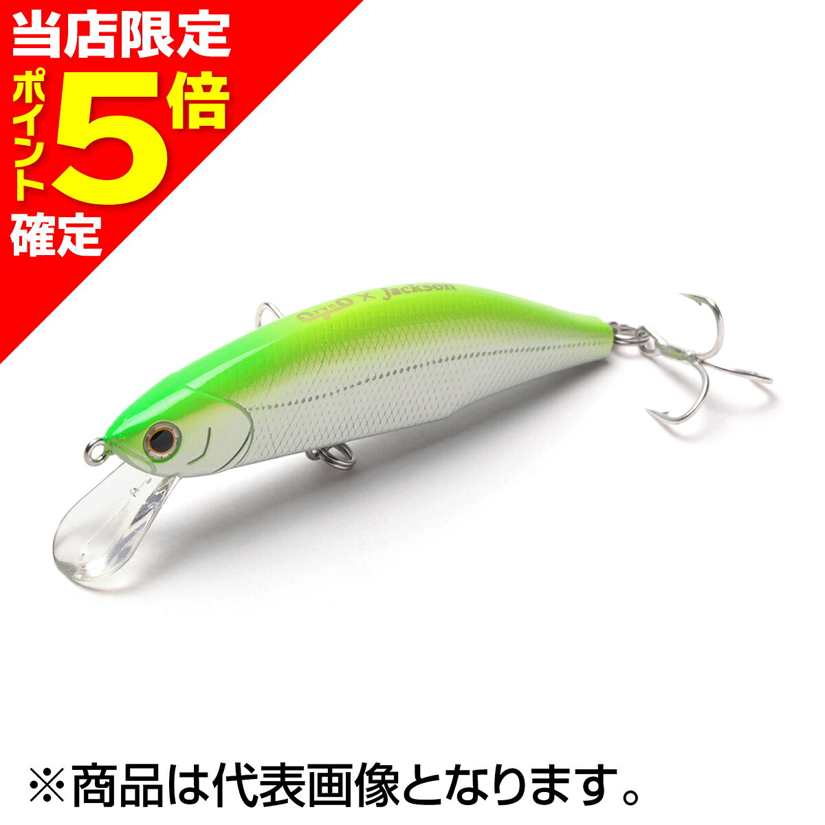 樂天商城 - 【当店限定P5倍確定】ジャクソン(Jackson) メテオーラ 80mm 15.5g LCL チャートライム