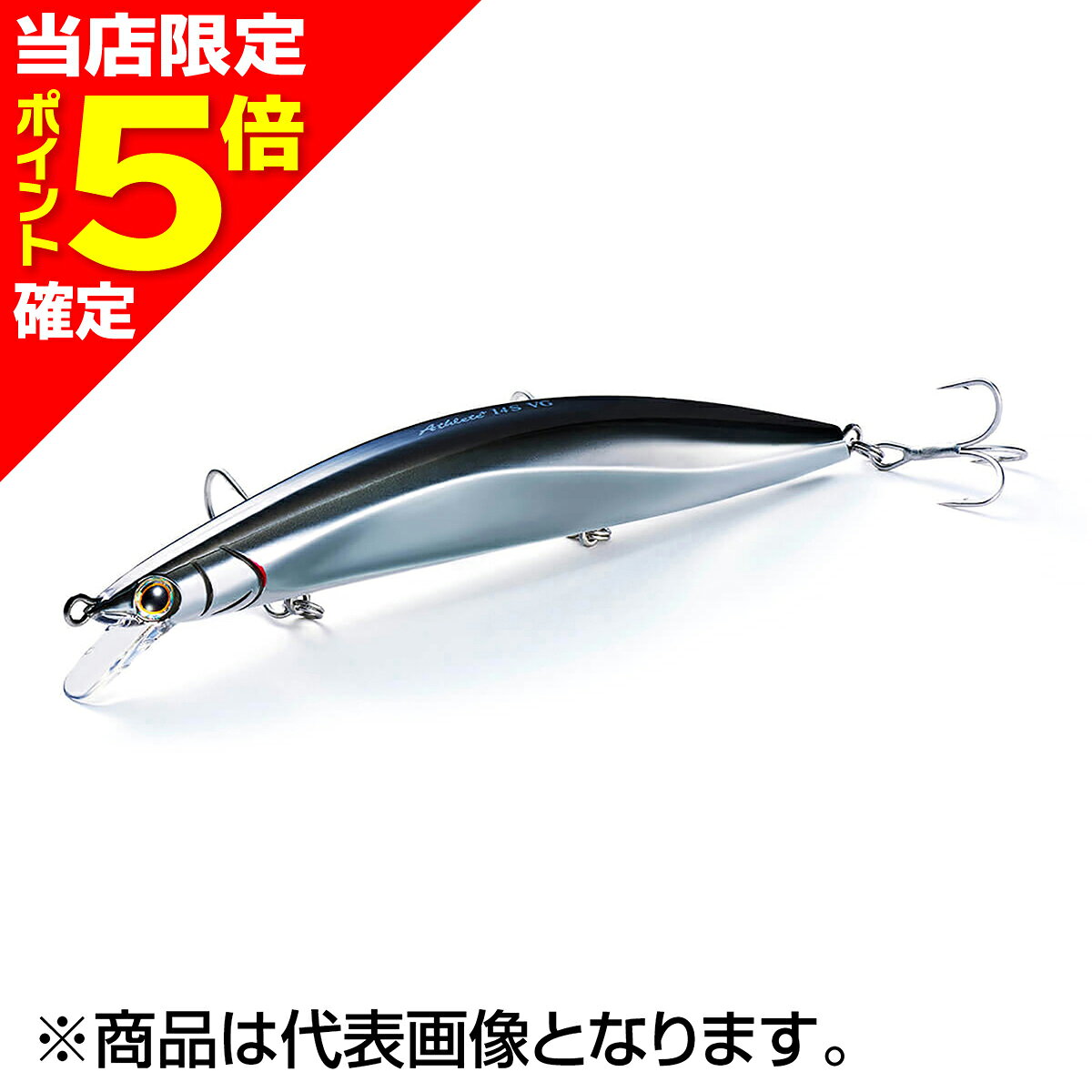 アスリート+ 12SVG CKI カタクチ