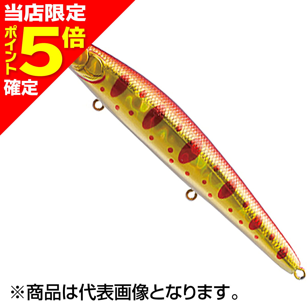 パズデザイン(Pazdesign) バックウォッシュ・ビヨンド 110S （ノーザンカラー） #13 赤金鮭稚魚GB（グローベリー）