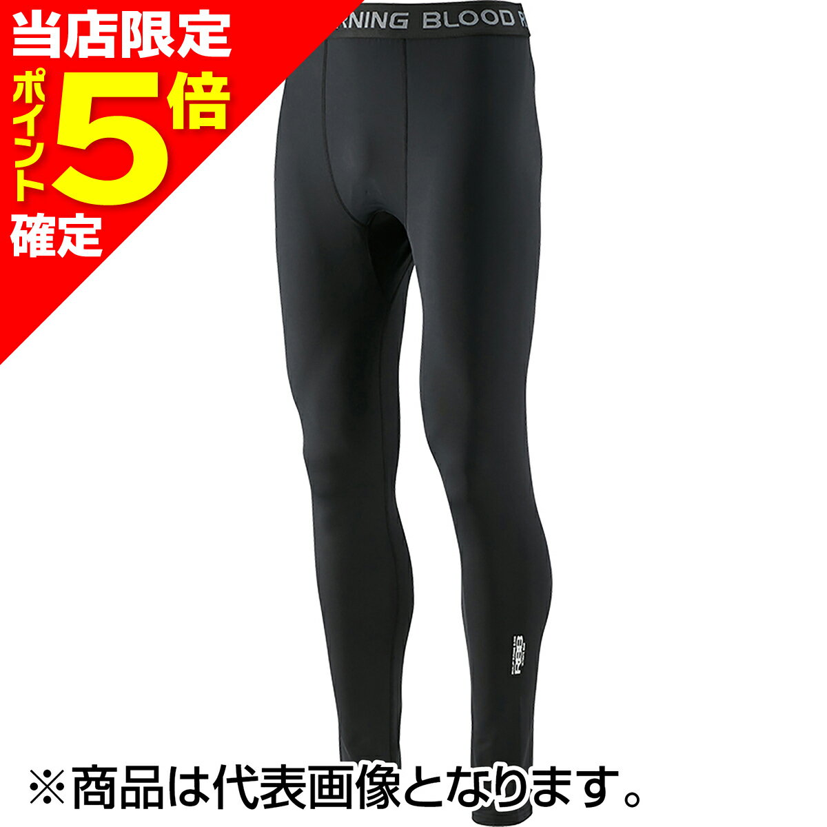 【当店限定P5倍確定】双進(SOSHIN) RBB クーリングラッシュパンツ XL ブラック 7752