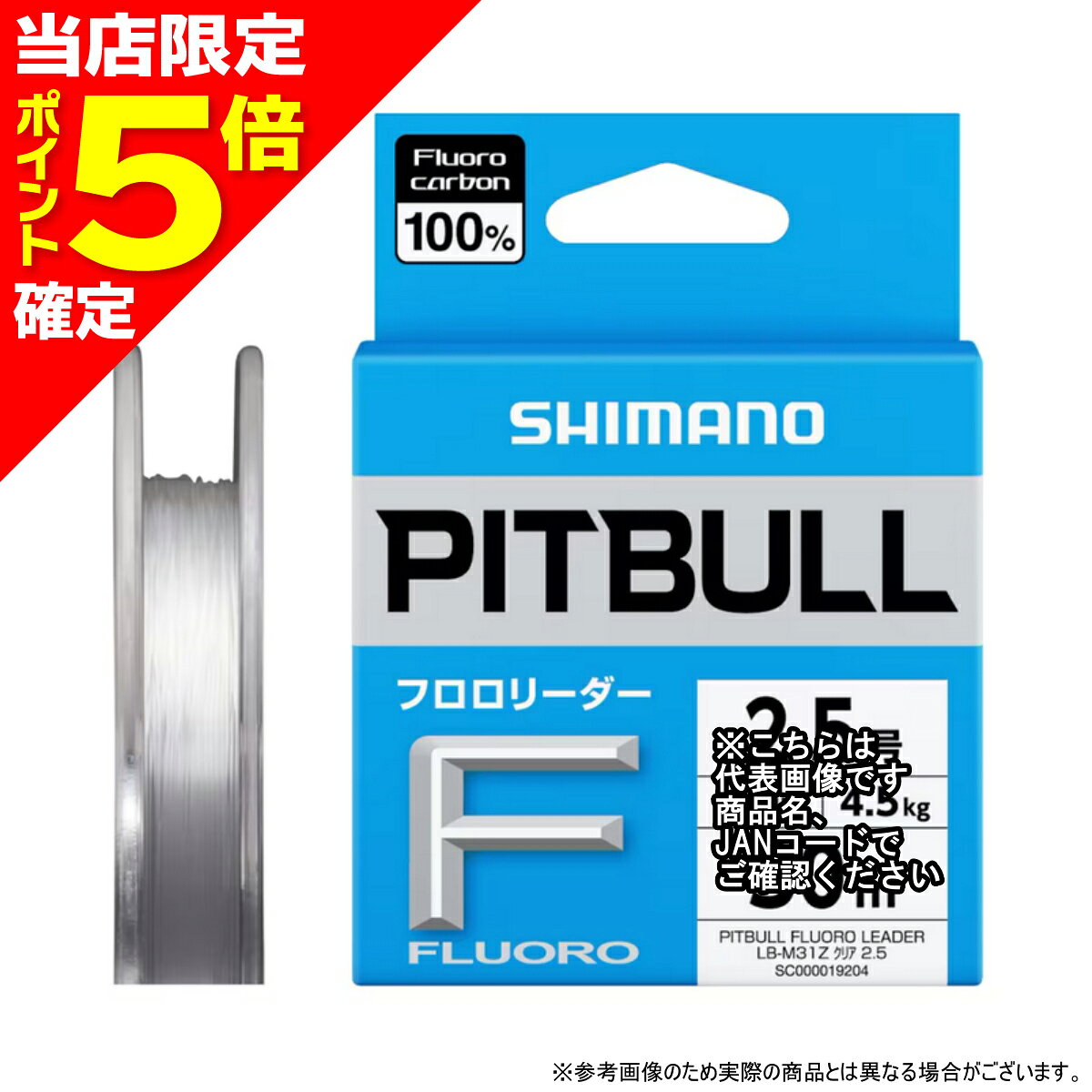 Rakuten - 【当店限定P5倍確定】シマノ(SHIMANO) LB-M31Z クリア 30m 7号【ピットブル フロロリーダー】 [フロロカーボン]