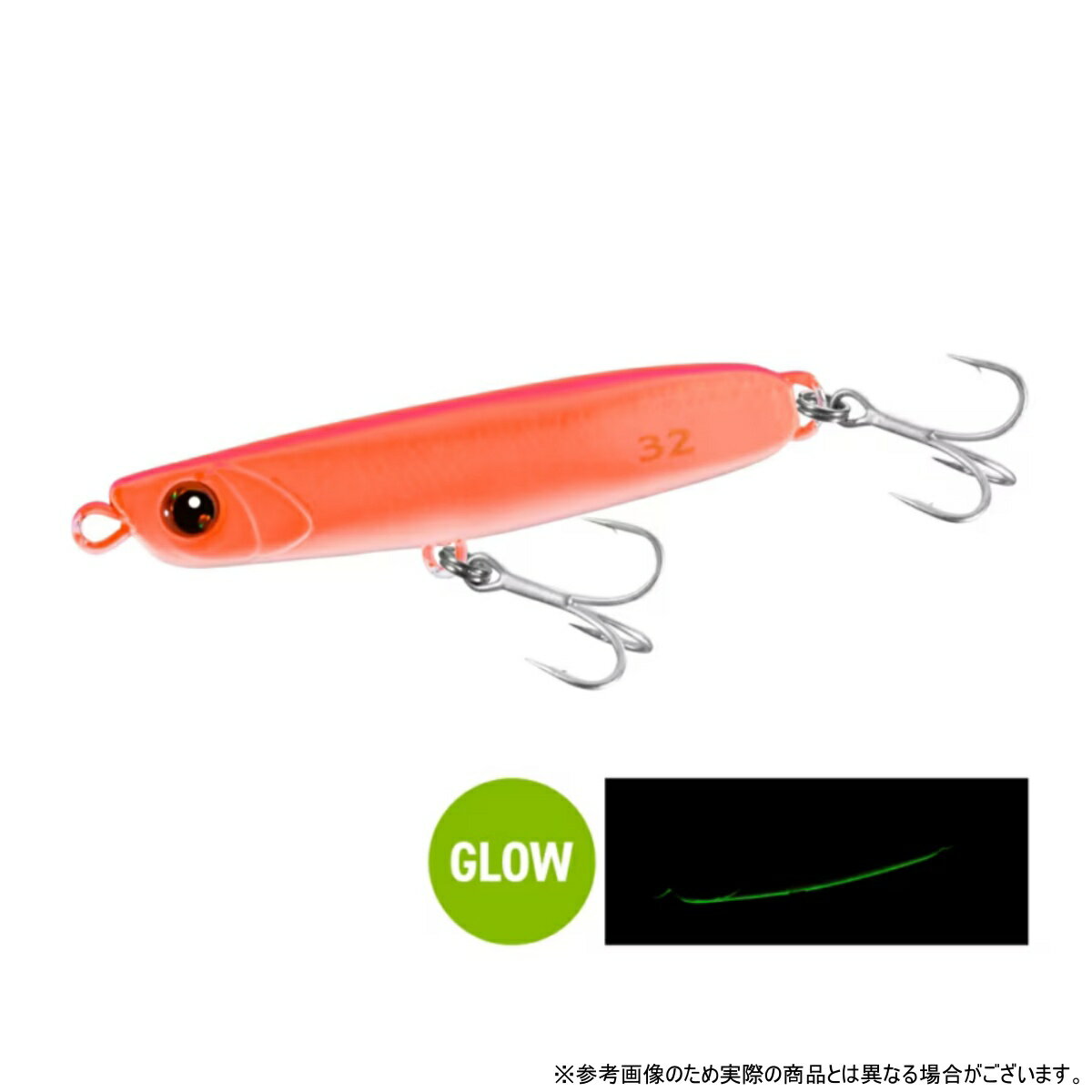 スピンビーム ハイアピール 32g STマットオレンジ