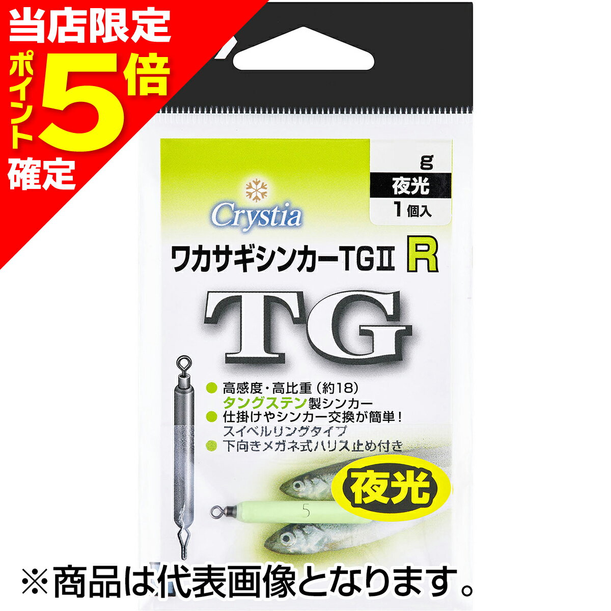 樂天商城 - 【当店限定P5倍確定】ダイワ(DAIWA) クリスティアワカサギシンカーTG2 R 7g 夜光